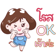 I'm Rod Sticker Girl V.1