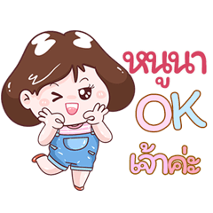 I'm  Nuna Sticker Girl V.1