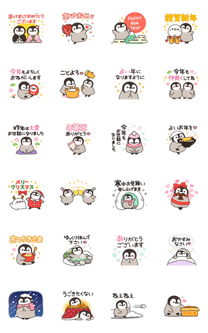 healing penguin ( New Year ver.)