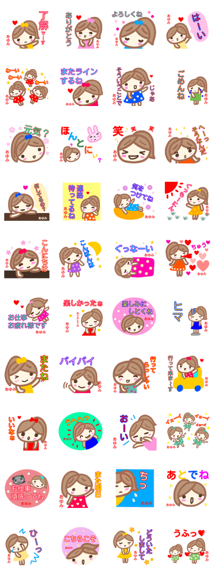 namae from sticker ayumi