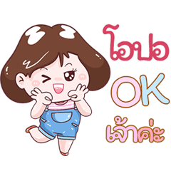 I'm  Opor Sticker Girl V.1