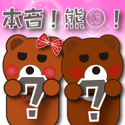 Real intention Bear13