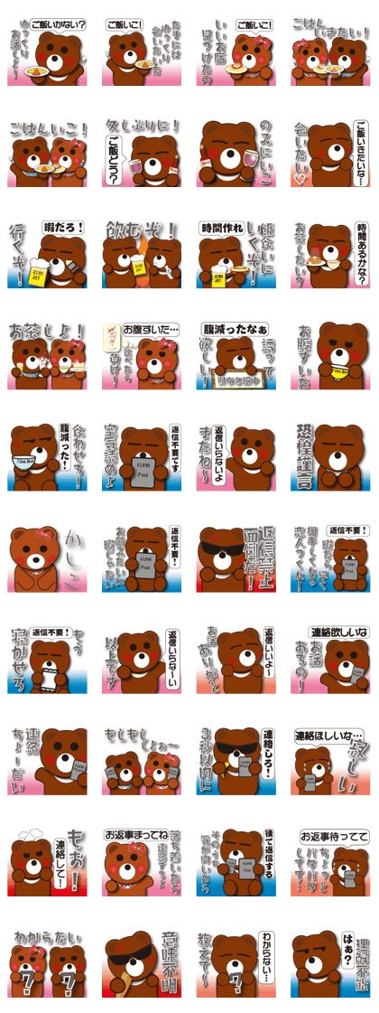 Real intention Bear13