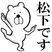 The sticker which Matsushita use