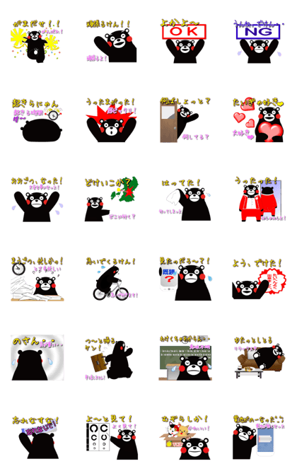 KUMAMON animation sticker(kumamoto-ben)