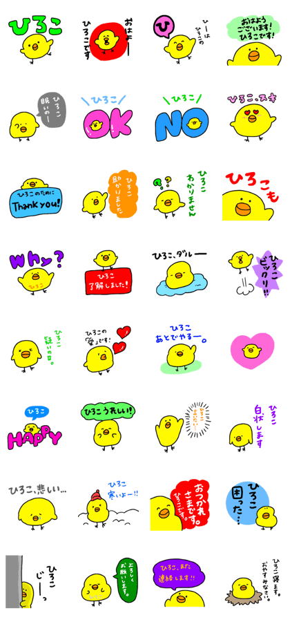 I'm Hiroko !!!