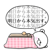 negative bear Winter term