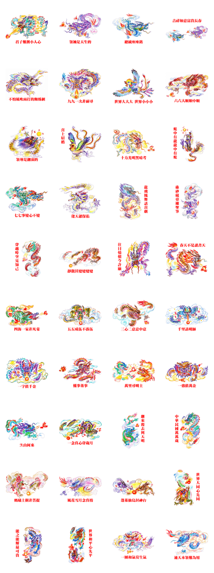 Yi- Zhao-Xin Dragon
