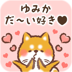 Love Sticker to Yumika from Shiba