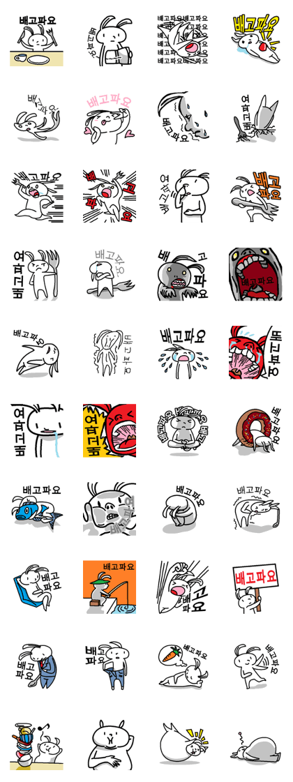 (Korean)The I'm-hungry-rabbit