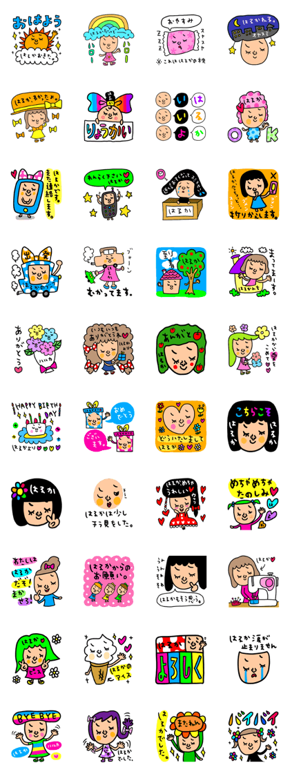Many set haruka