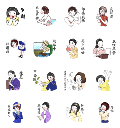 let speak Taiwanese!