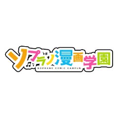 Soprano Manga Line Stickers Line Store