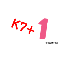 預售人生之綠島台語腔教室