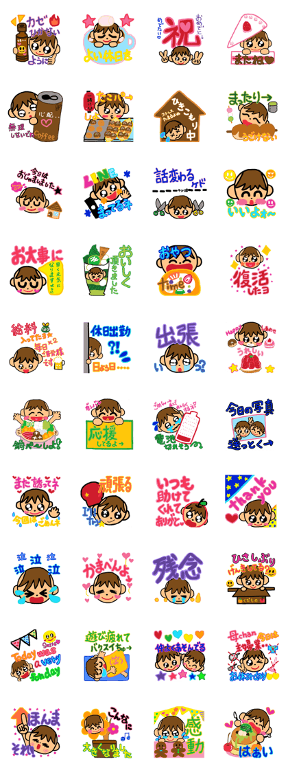 mischievousness Boy stamp