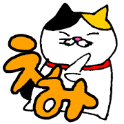 Everyday HIGENYAN ~Emi~