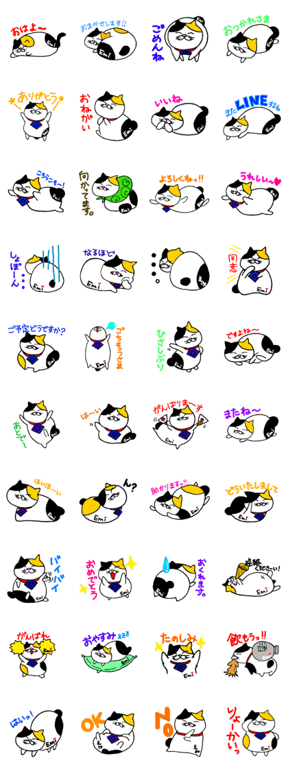 Everyday HIGENYAN ~Emi~