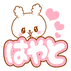 Hayato love Rabbit Sticker