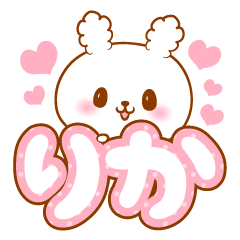 Rika love Rabbit Sticker