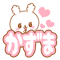 Kazuma love Rabbit Sticker