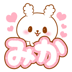 Mika love Rabbit Sticker