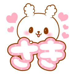 Saki love Rabbit Sticker