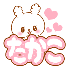 Takako love Rabbit Sticker