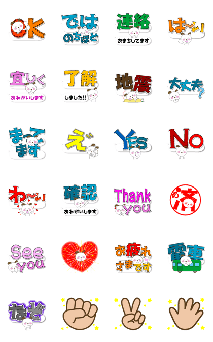 Korokoron's Quick Replies!