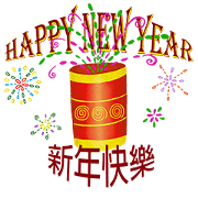 New Year's blessing