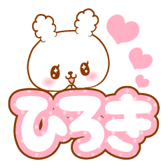 Hiroki love Rabbit Sticker