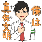Maya Bunmei Sticker