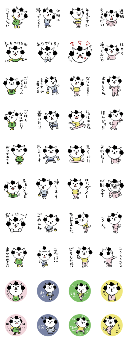 Japanese mama cat