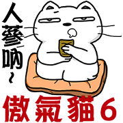 Arrogant cat 6-Saying buzzwords