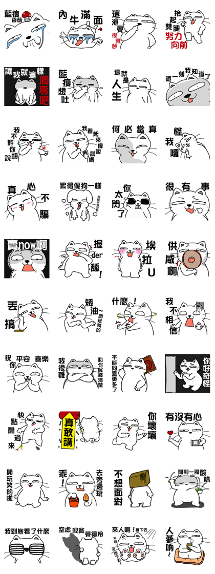 Arrogant cat 6-Saying buzzwords