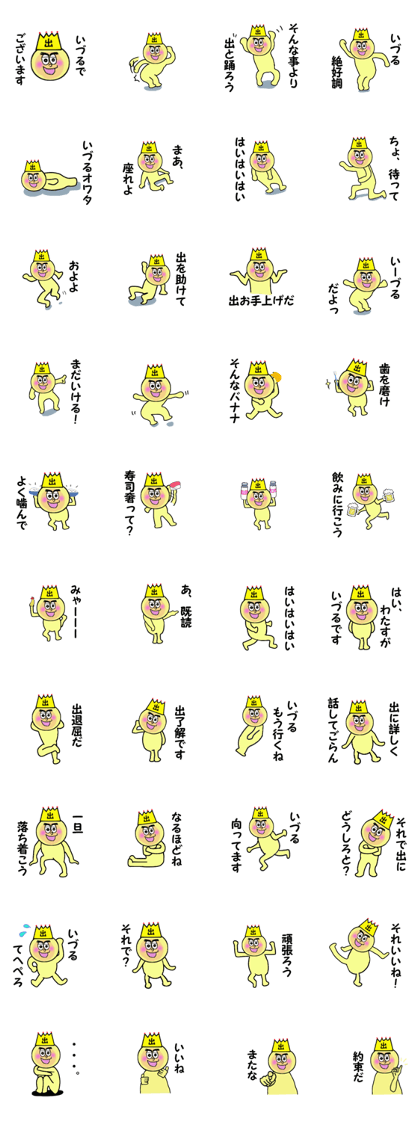 stickers for IZURU