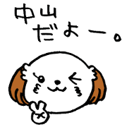 Nakayama's dog