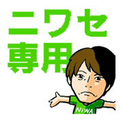 NIWASE Sticker
