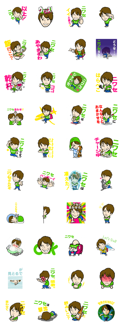 NIWASE Sticker