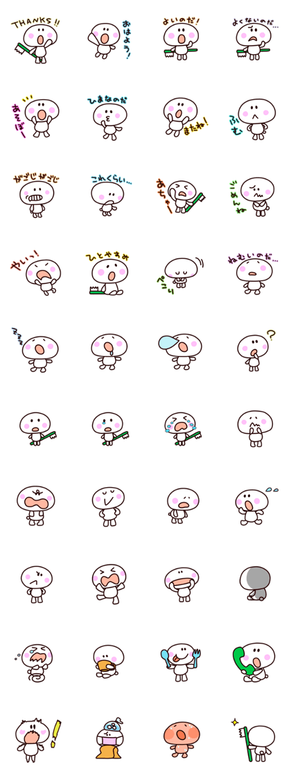 Haburashi-san
