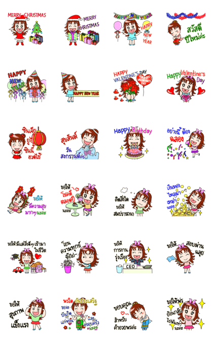 Khiao-On New Year Animated