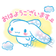 シナモロール 水彩タッチ