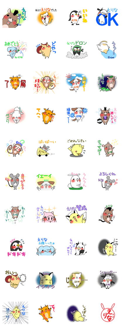 ERINA's exclusive sticker