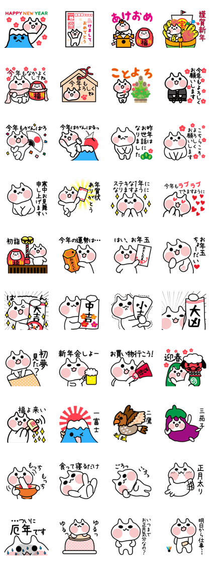 Hello! New Year cat!