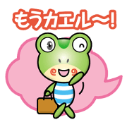 workig frog