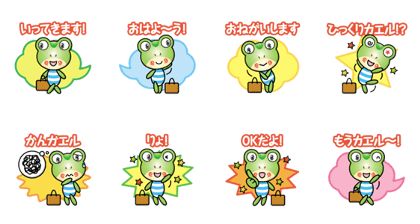 workig frog