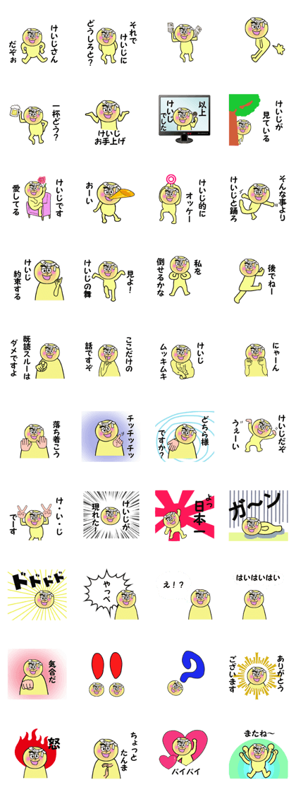 stickers for KEIJI