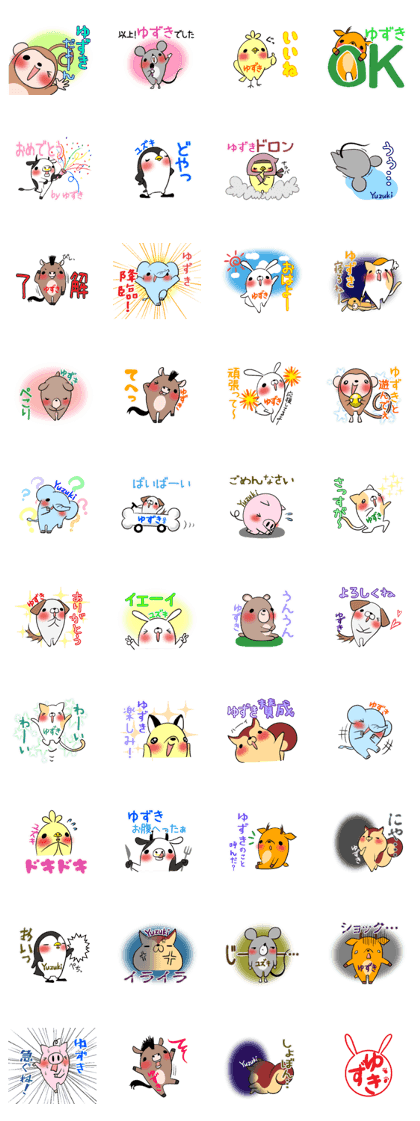 YUZUKI's exclusive sticker