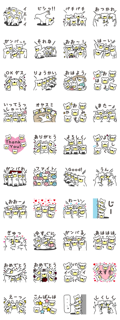 Five White Bears