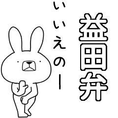 BIG Dialect rabbit[masuda]