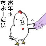 New Year's greeting (Rooster year)